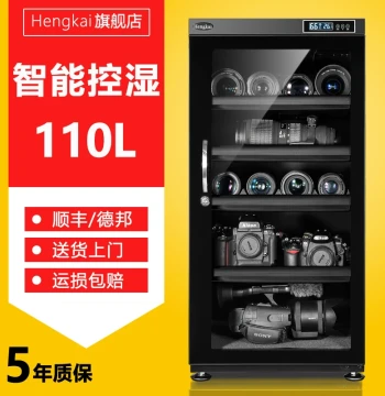 Hengkai 90/110/150/210L DSLR Camera Electronic Dehumidifier Cabinet for Lenses, Stamps, Albums, and Bags