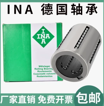 INA Germany Imported Linear Bearing KH 2030 2540 3050 4060 5070 P PP Genuine Original