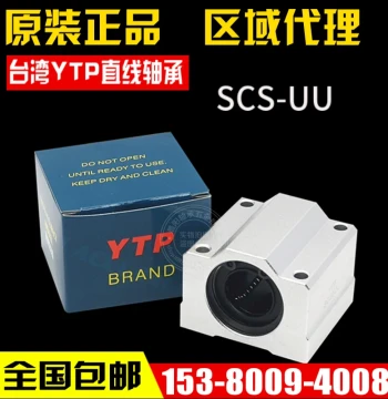 Imported YTP Shaft Linear Bearing Slider SCS8/10/12/16/20/25/30/35/40/50/60UU