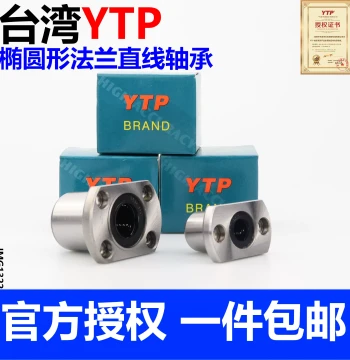 Taiwan YTP Linear Bearing LMH20 25 30 6 8 10 12 13 16 35 40M Steel UU LUU
