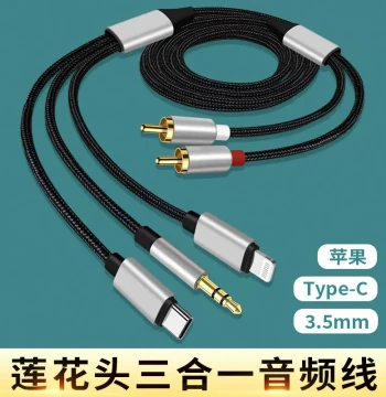 3-in-1 Audio Cable with Dual RCA Connectors, Converter for Speakers and Amplifiers, Compatible with Apple, Huawei, Type-C, and 3.5mm