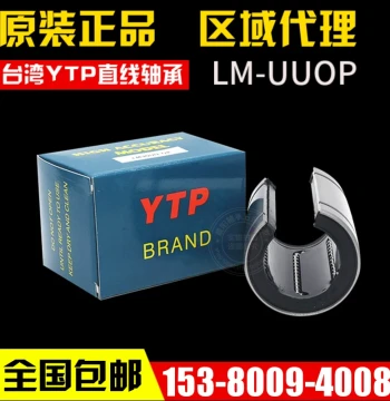 Imported YTP Large Open Linear Bearing Guide Bushing LM12/13/16/20/25/30/35/40/50/60UUOP