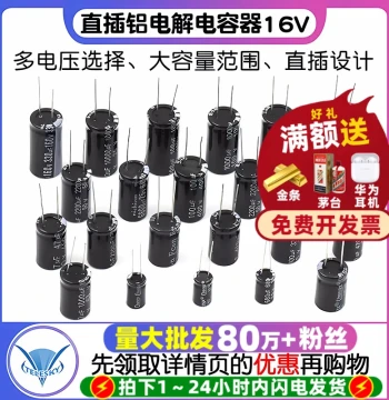 Through-Hole Aluminum Electrolytic Capacitors 16V 25V 35V 50V 220uF 100V 470uF 3300uF 2200uF