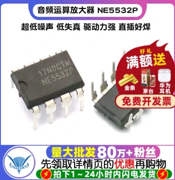 TELESKY Operational Amplifier NE5532P NE5532 DIP-8 IC Op-Amp Chip