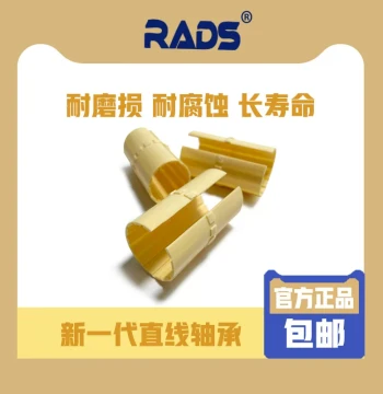 Engineering Plastic Self-Lubricating Linear Bearing Sleeve Sliding Film JUM-01-20 High-Speed Wear-Resistant Bushing
