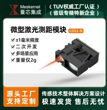 LDS2R Micro Laser Ranging Sensor Distance Measurement Module Secondary Development Custom Measurement TTL/232