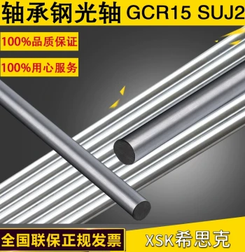 GCR15 SUJ2 Bearing Steel Precision Shaft High-Frequency Quenched Hardened Wear-Resistant Linear Bearing Guide Rail Slider 6-60