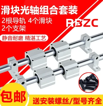 Round Shaft Guide Rail Heavy-Duty Slide for Woodworking Panel Saw, Linear Guide Track Base, Vertical Linear Bearing Precision Rail