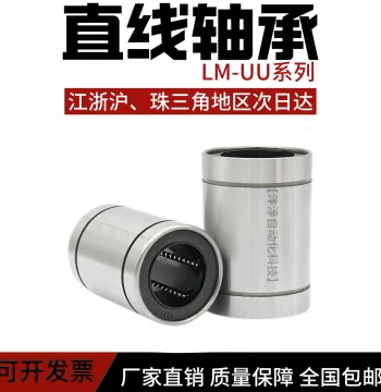 Linear Bearing LM3 4 5 6 8 10 12 16 20 25 30 35 40 50 60UU for Smooth Shaft Sliding
