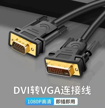 DVI to VGA Cable HD 24+1 Compatible with DVI 24+5 Computer Host to Monitor Connection Adapter Cable