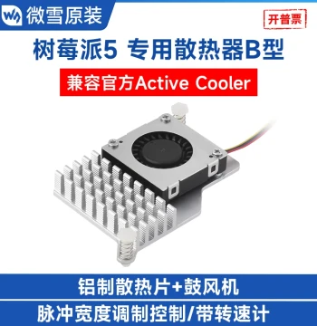 Waveshare Raspberry Pi 5 Dedicated Aluminum Heatsink with 5V DC Active Cooling Fan and Thermal Pad