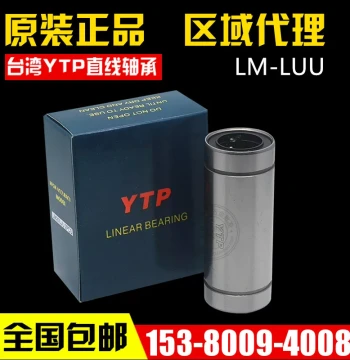 YTP Standard Extended Linear Bearing LM6/8/10/12/16/20/25/30/35/40/50/60LUU