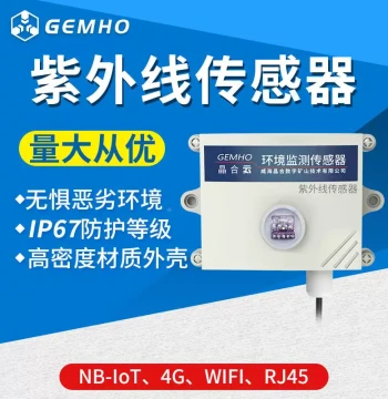 NB UV Sensor Online Environmental Monitoring Solar Irradiance UV Detection 4G UV Transmitter