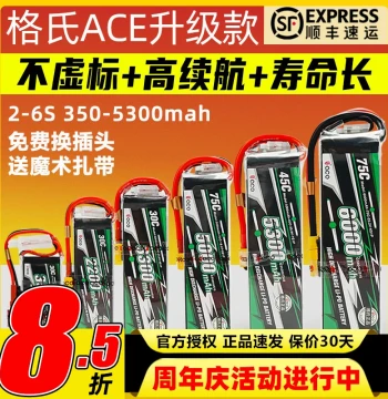 Gens Ace Battery Format RC Model Battery 3S 2S 4S High Rate Power Lithium Battery 12V Requires Dedicated Charger