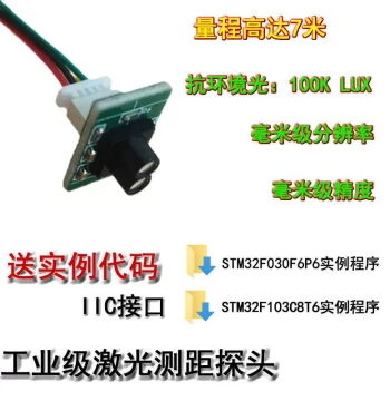 Single-Point Laser Rangefinder Module Sensor High-Precision TOF Ranging Principle Millimeter I2C Output Industrial Grade 7m