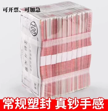 Practice Banknotes 100 RMB, Money Counting Practice Vouchers, Bank Counting Tickets, Practice Cash, Props for Video Shooting, Film Production, Competitions, Hundred-Yuan Bills
