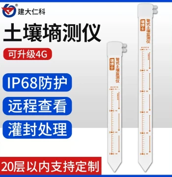 Multi-Layer Soil Moisture Detector, Temperature, Humidity, Conductivity, and pH Tube Sensor for Land Nutrient and Moisture Monitoring