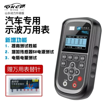 Shanshui Power S60 2nd Gen New Oscilloscope Multimeter High-Precision Current Voltage Detection Oscilloscope Sensor