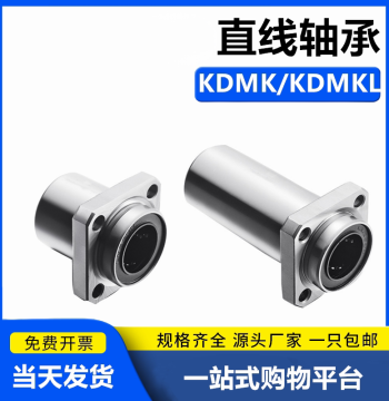 Embedded Square Flange Linear Bearing KDMK/KDMKL-8 10 12 16 20 25 30 35 40 50