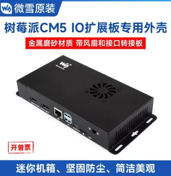 Waveshare Raspberry Pi CM5 Compute Module IO Expansion Board Dedicated Metal Brushed Case with Cooling Fan