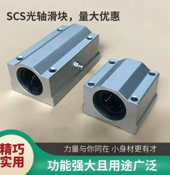 SCS Locking/Extended/Slider Box Linear Bearing Small Slide Unit 12 16 20 25 30 35 40 Bushing