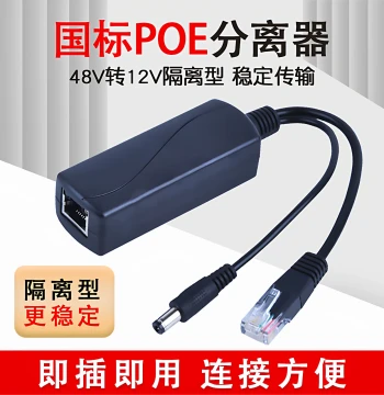 Surveillance POE Splitter 48V to 12V 2A Outdoor Waterproof Network Splitter with National Standard Isolated Power Module, All-in-One Network Surveillance Camera Power Module Outdoor Waterproof Box