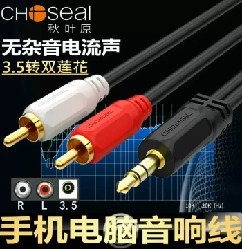 Choseal Audio Cable 1-to-2 3.5mm to Dual RCA Computer Phone Speaker Amplifier AUX Connection Cable