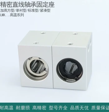 Taiwan JYZC Linear Bearing Single Liner Fixed Mount LMX02-d 4 5 6 8 10 12 13 16 20 25