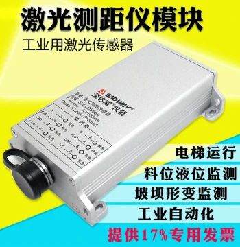 SNDWAY SW-LDS50A Distance Meter Module Laser Rangefinder Sensor Module RS232/485 Communication