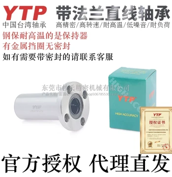 Taiwan YTP Linear Bearing LMF6 8 10 12 13 16 20 25 30 35 40 50M UU LUU