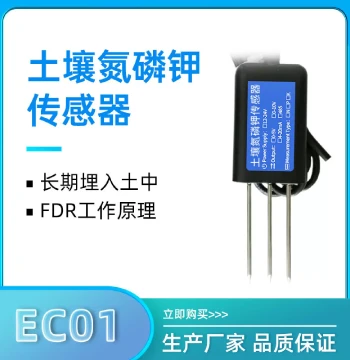 Soil All-in-One Sensor Moisture Conductivity pH Acidity Agricultural Soil Temperature Humidity Detector NPK