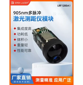 Lrf1200A1 Laser Rangefinder Module Outdoor 905Nm Infrared High-Precision Digital Ruler High-Speed Measurement