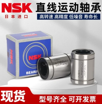 NSK Imported Linear Bearing LM3 4 5 6 8 10 12 13 16 20 25 30 35 40 50UU