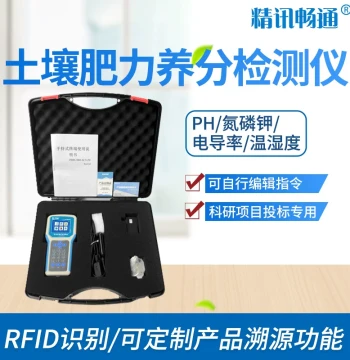 Soil Testing Meter for pH, NPK, Temperature, Humidity, Conductivity, and Moisture with PH Sensor - Rapid Soil Nutrient Analyzer