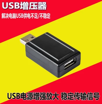 USB Power Amplifier and Signal Booster - Stabilizes Voltage for Car Navigation, Hard Drives, Cameras, and Wireless Adapters with Insufficient USB Power