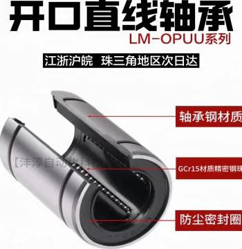 Open Linear Ball Bearing LM10 12 13 16 20 25 30 35 40 50 60UU