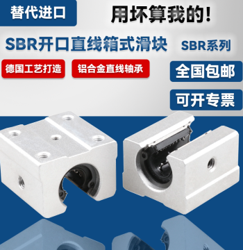 Shaft Aluminum Alloy Open Box Linear Bearing Slider SBR10 12 13 16 20 25 30 35 UU