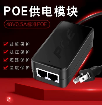POE Power Module National Standard Surveillance Gigapixel Camera POE Power Supply 48V0.5A Wireless AP Bridge Adapter Splitter Power Module