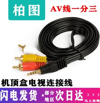 AV Cable 1-to-3 Splitter for TVs - 3.5mm to Triple RCA Audio Converter for Set-Top Boxes (Compatible with Xiaomi, Huawei, Mobile)