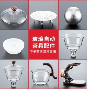 Transparent Welcoming Guest Glass Automatic Tea Set Accessories, Complete Kung Fu Teapot Lid, Fair Cup Lid, Gaiwan Lid Sold Separately