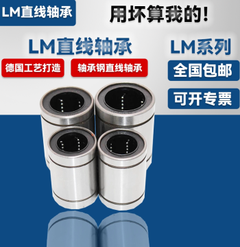 Linear Motion Bearing LM3 4 5 6 8 10 12 16 20 25 30 35 40 50 60UU Sliding