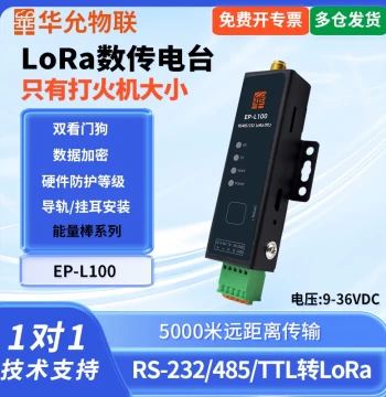 Ainengxin LoRa Spread Spectrum Data Transmission Gateway, 433MHz Wireless Transceiver, 485/232 Serial Communication Module - Huayun IoT EP-L100 Wide Voltage