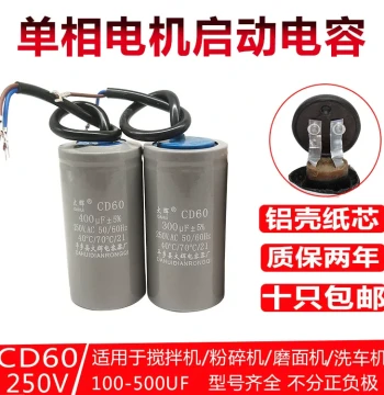 Motor Start CD60 250V 200uf 300uf 400uf Electrolytic Capacitor Paper Core Aluminum Foil New Chip