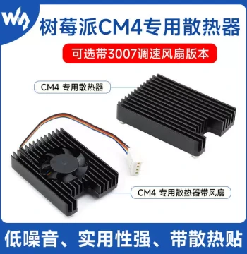 Waveshare Raspberry Pi CM4 Dedicated Heatsink with Integrated Fan/PWM Speed Control and Aluminum Alloy Thermal Pad
