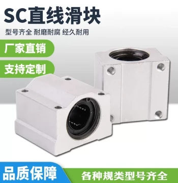 Box-Type Slider Linear Bearing Block for Round Shaft SCS6 8 10 12 16 20 25 30 35 40 50 60U