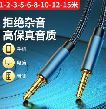 AUX Audio Connection Cable 3.5mm to 3.5mm Male-to-Male Dual-Head, Car Music Playback, Phone to Speaker, Car Stereo, Headphones, Braided Data Cable, Universal Phone Extension