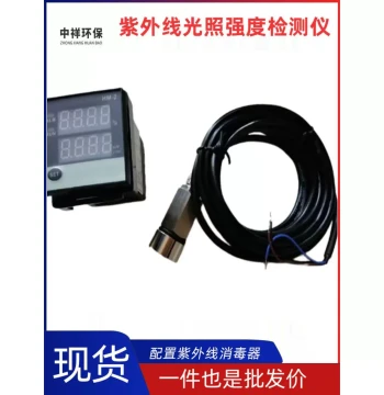UV Light Intensity Detector UV Meter Ultraviolet Radiation Illuminance Meter Ultraviolet Disinfection Intensity Sensor
