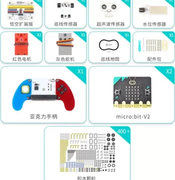 Enfu microbit Expansion Board Programming Building Block Robot Sensor Kit Graphical Teaching Aid 48 Shapes