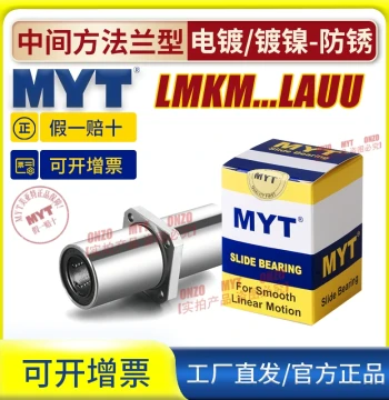 MYT Center Square Flange Linear Bearing LMKM8 10 12 13 16 20AUU/LAUU Nickel Plated