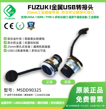 FUZUKI Ethernet Port Adapter MSDD90325 Network Cable Coupler USB Female Socket HDMI Connector Silver Metal Outer Ring Black Dust Cap 24mm 25mm Hole
